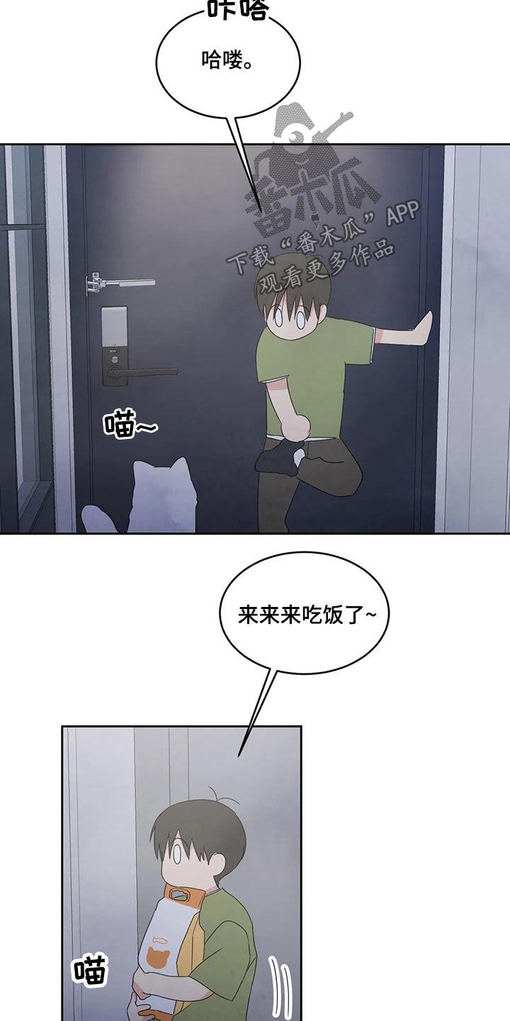 第57话 照片 第 20 页