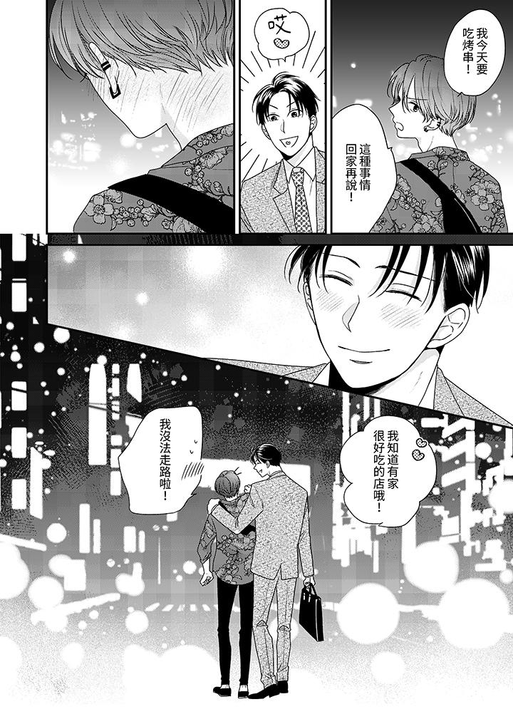 第14话 最终话 第 13 页