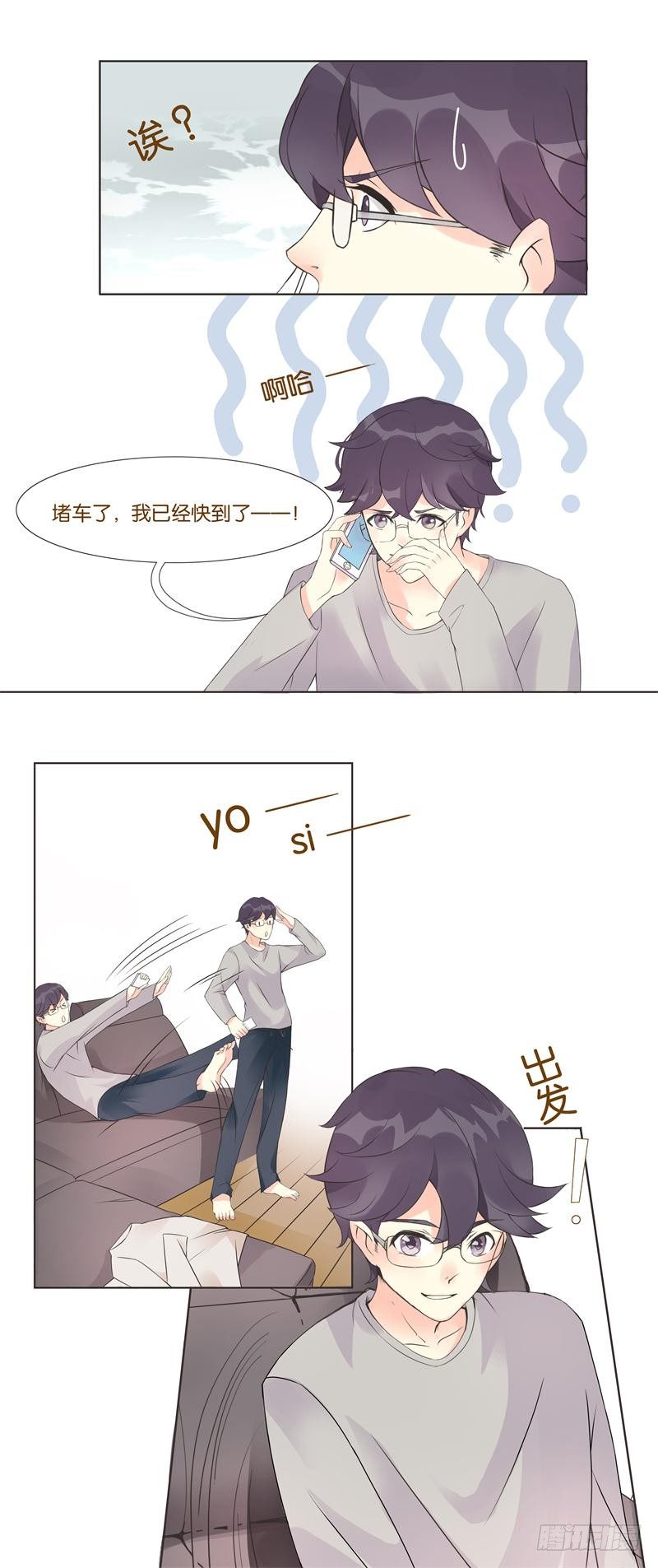 第01话 第 6 页