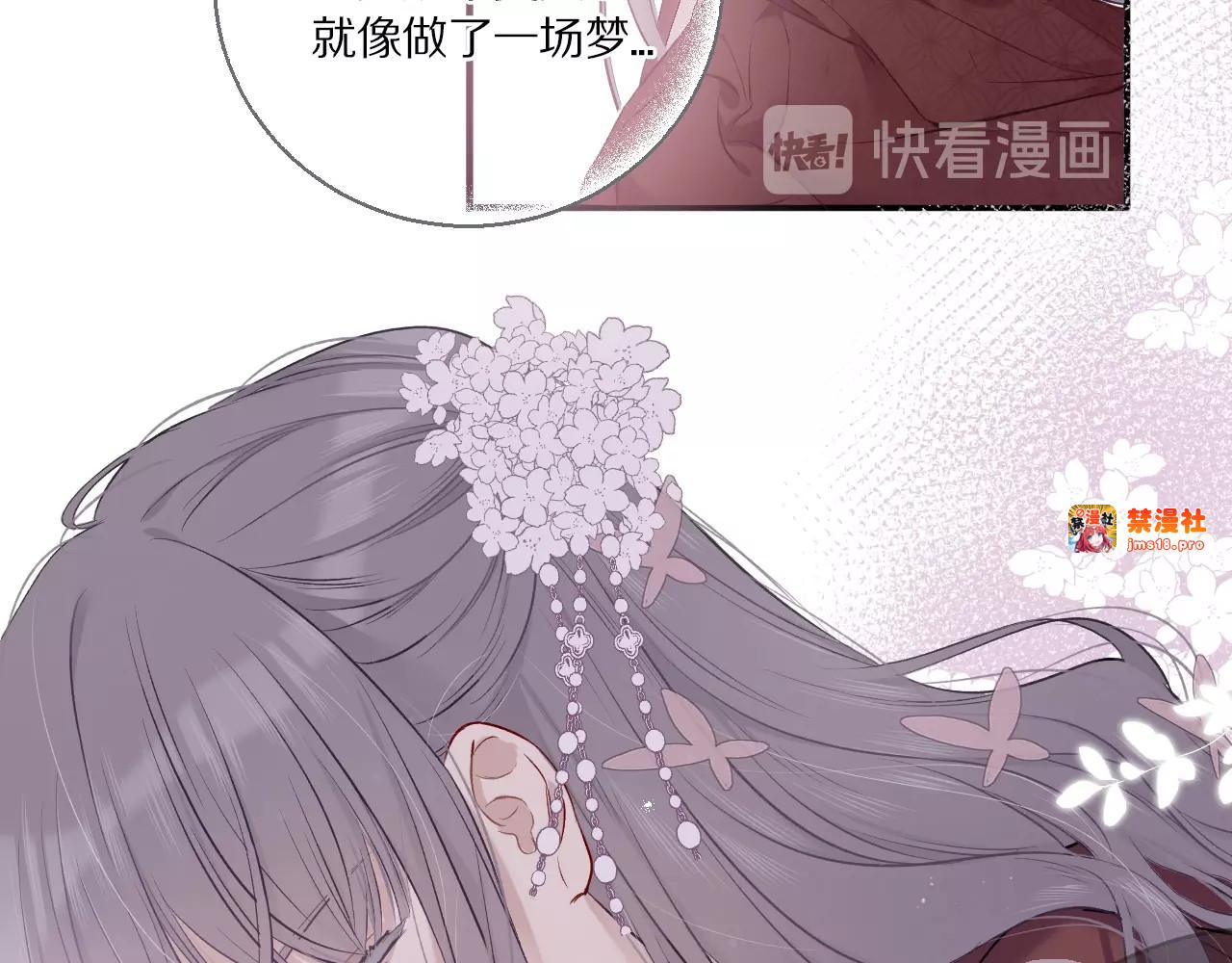 第9话 靠近一点点 第 47 页