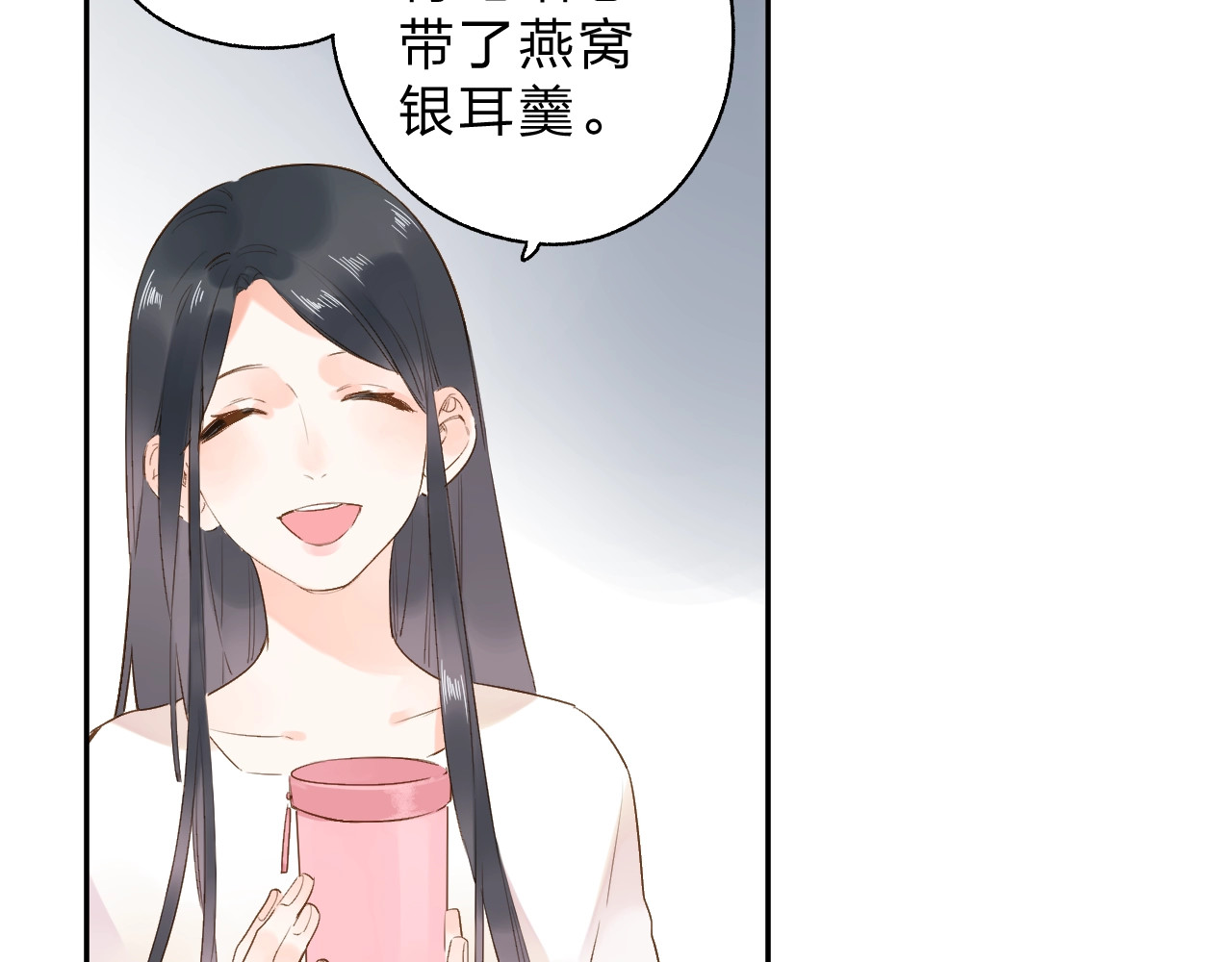 第69话 对峙 第 3 页