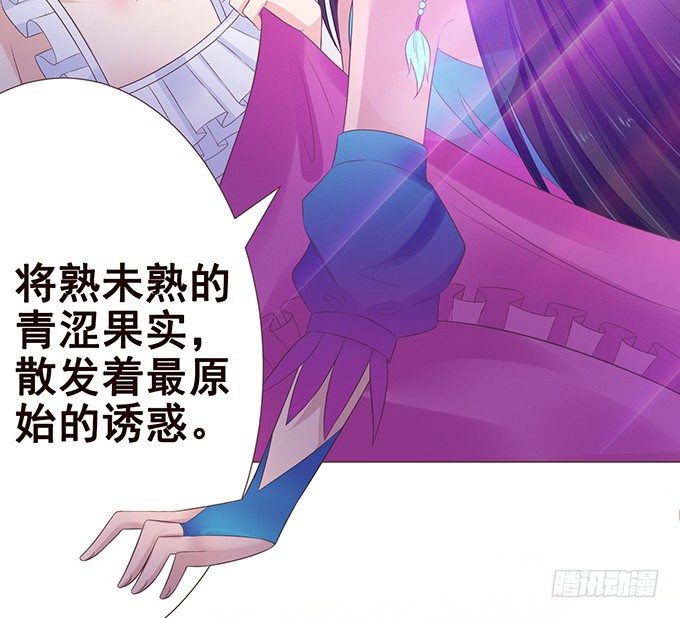 色女的诱惑 第 20 页