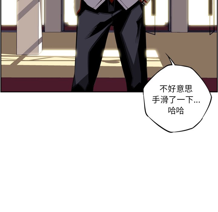 第24话 第 97 页