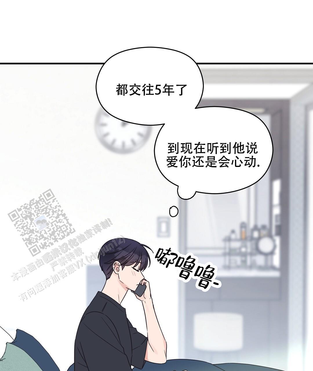 第87话 外传（5） 第 13 页