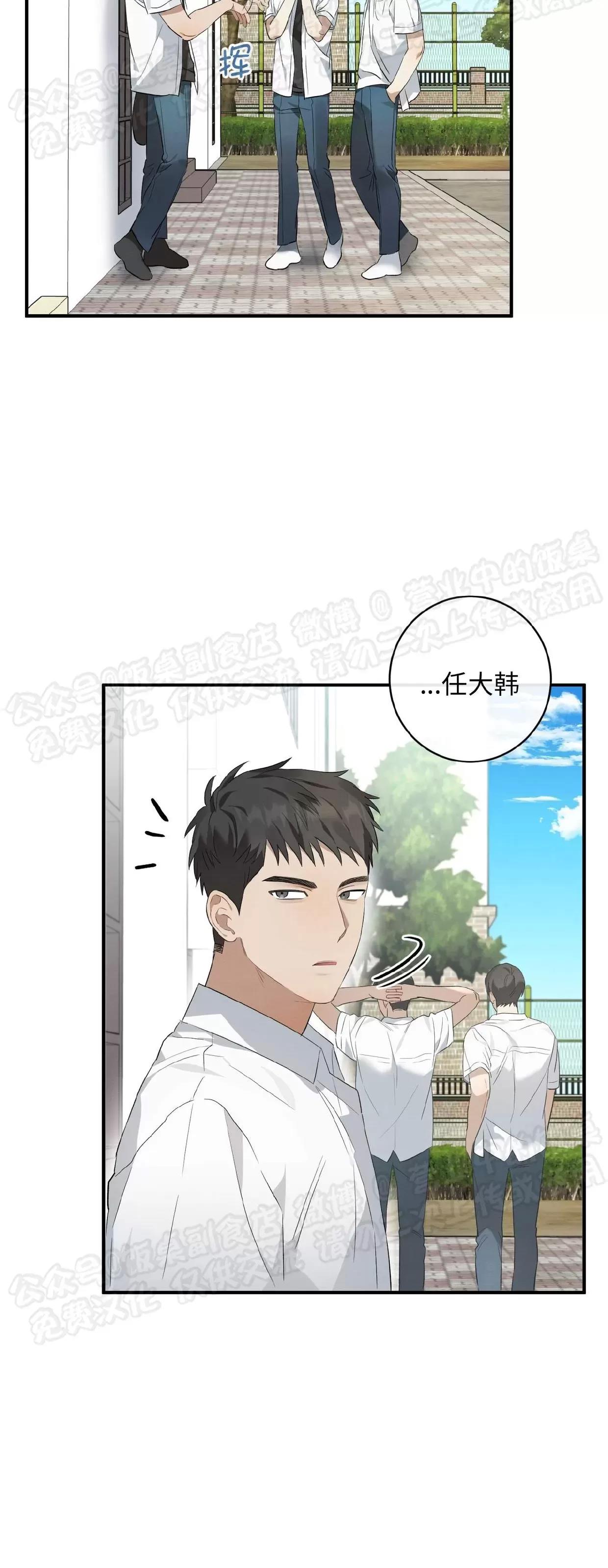 第06话 第 24 页