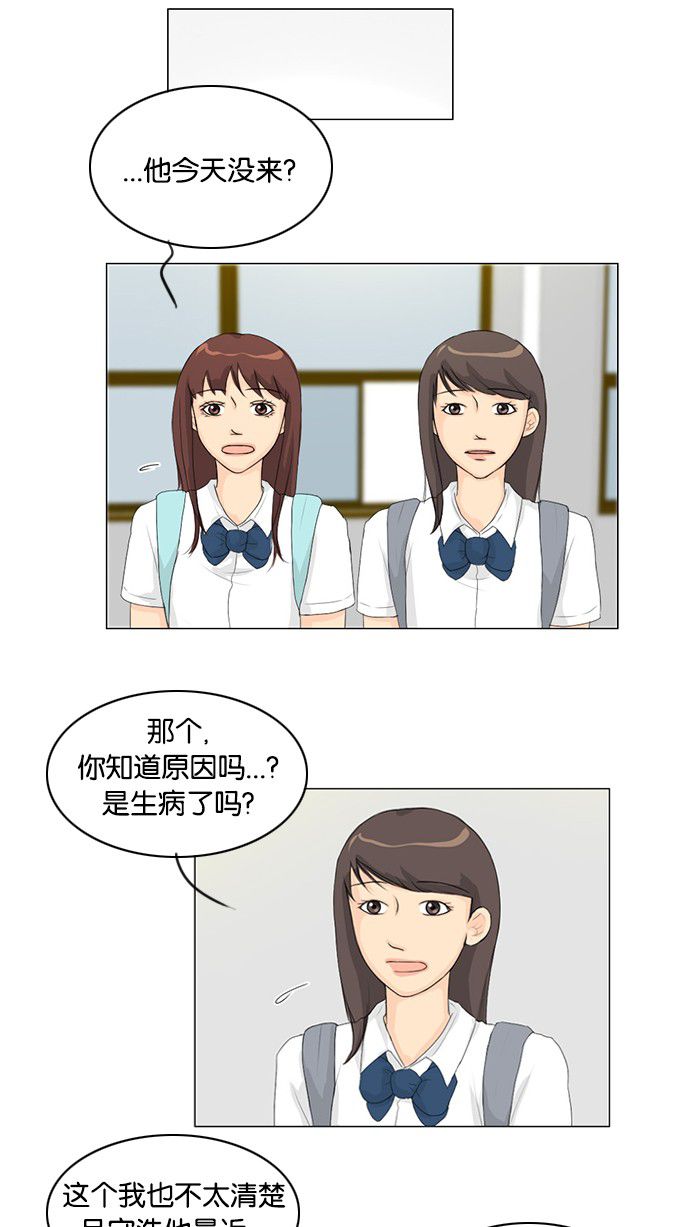 第29话 第 35 页