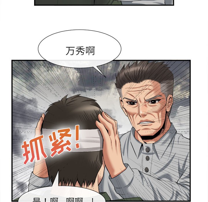 第22话 第 46 页