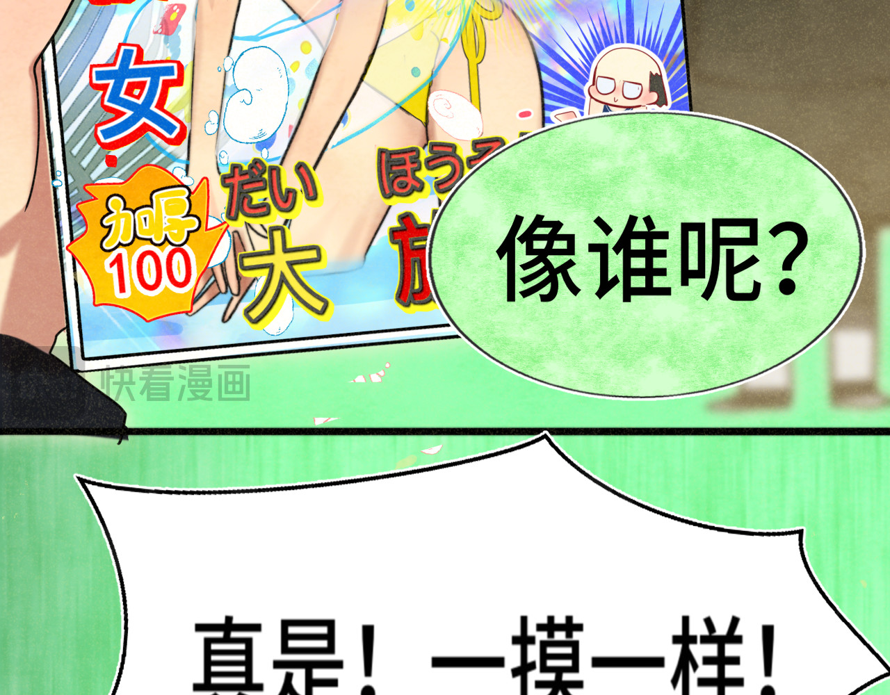 108买书要注意隐蔽！ 第 81 页