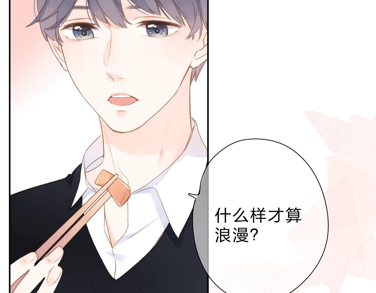 第95话 冬之结 第 72 页