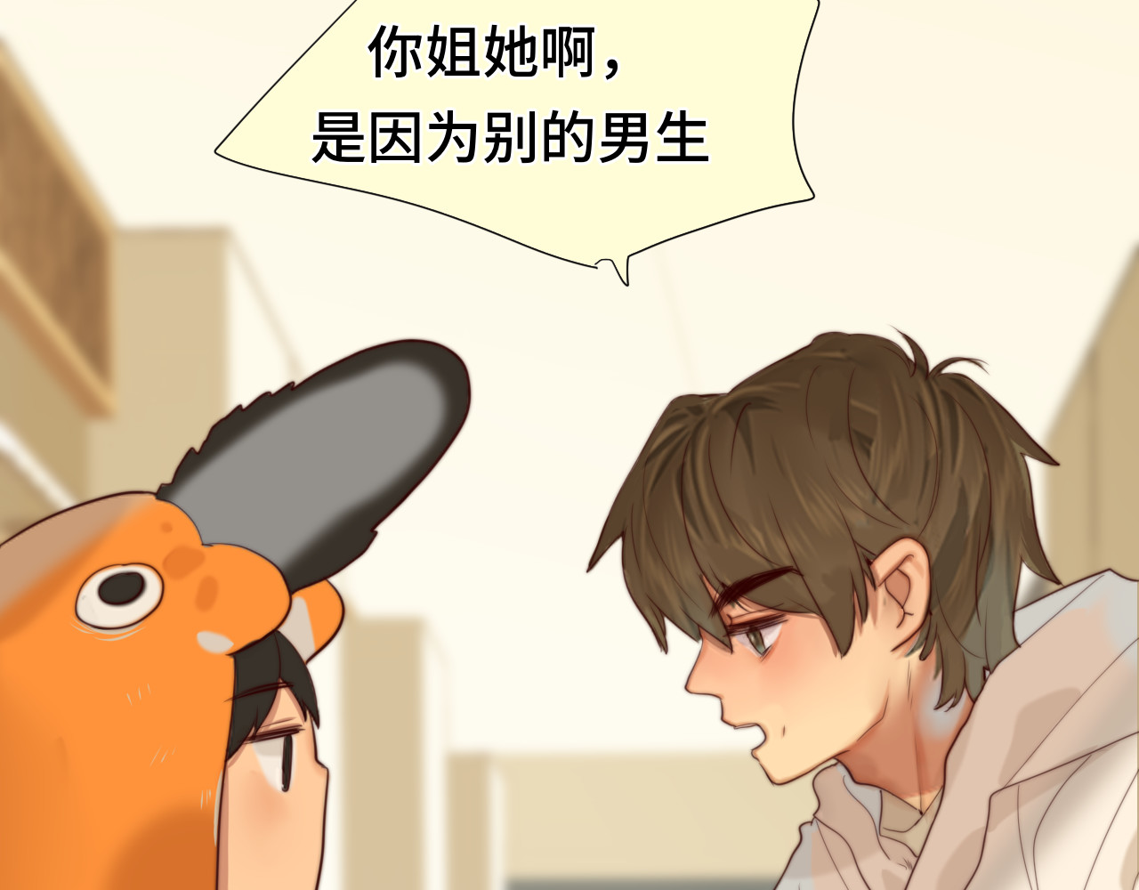 第73话 信息的填补和送达 第 33 页