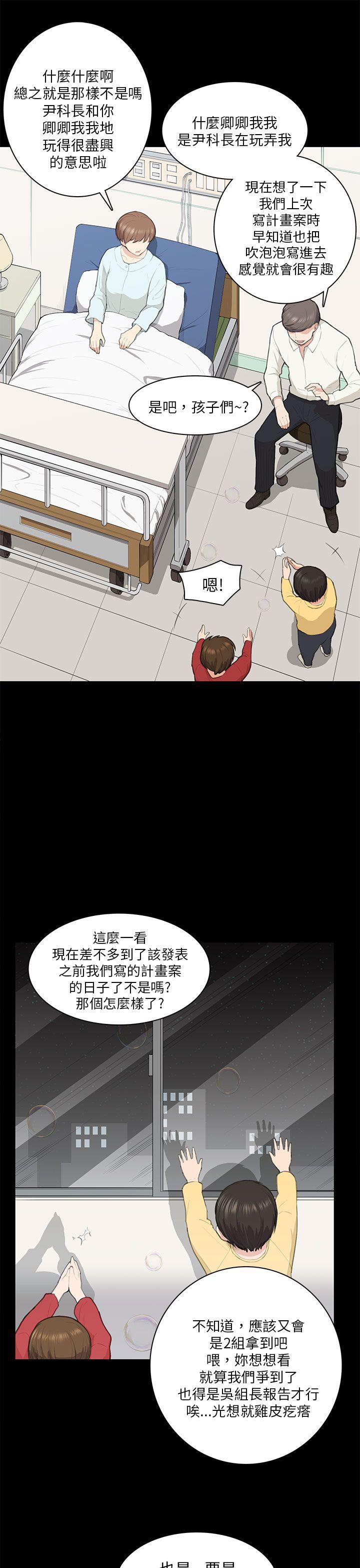 第13话 第 6 页
