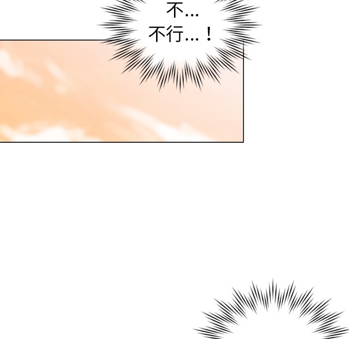 第2话 第 53 页