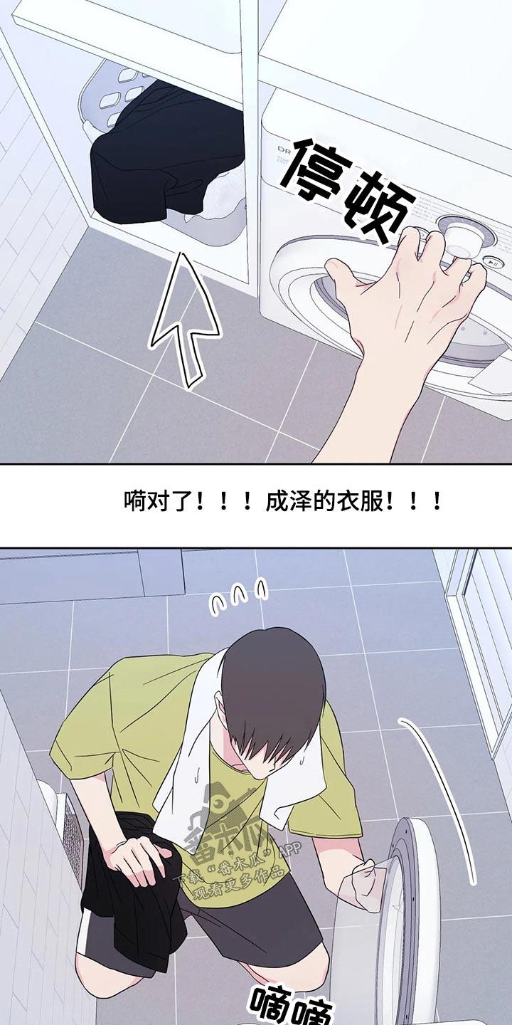 第96话 【第二季】兼职 第 7 页