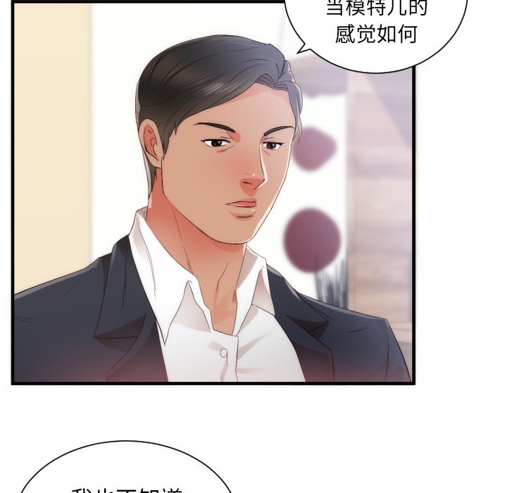 第25话 第 33 页