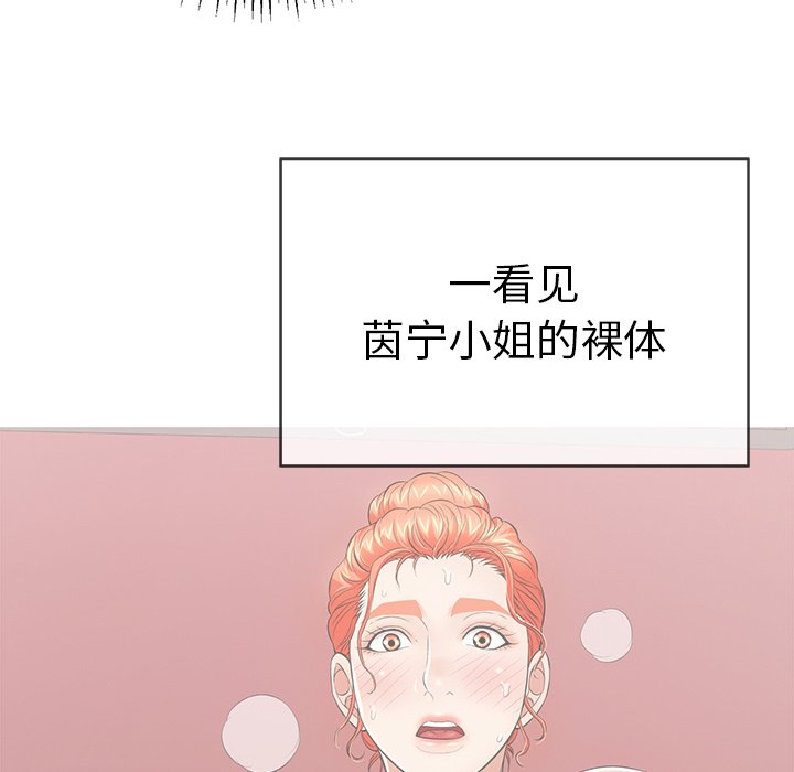 第74话 第 20 页