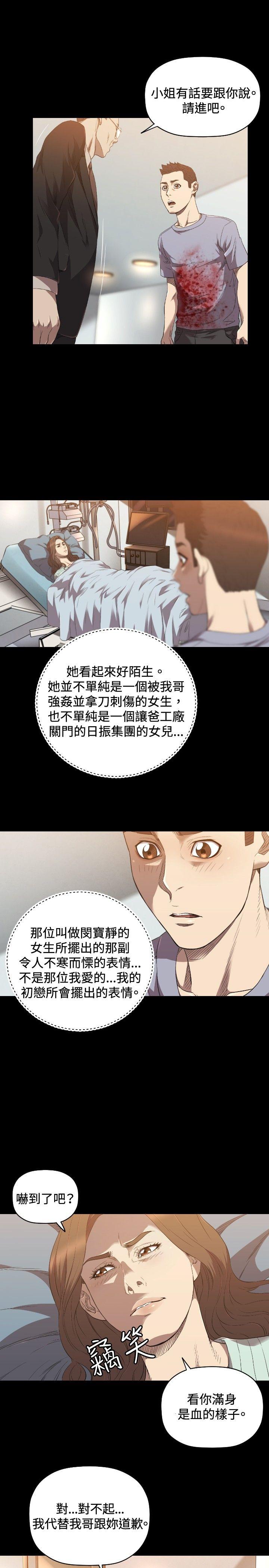 第24话 第 16 页
