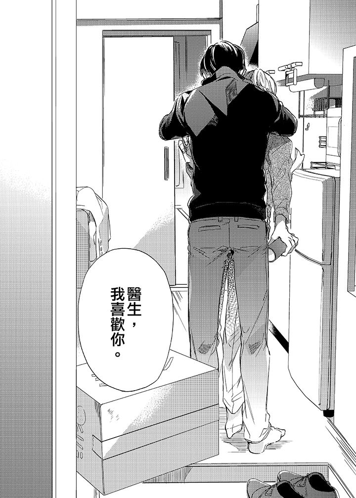 第8话 第 13 页
