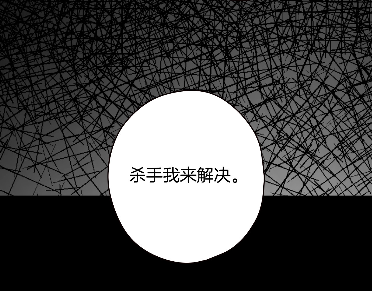 第11话 危险宴会 第 82 页