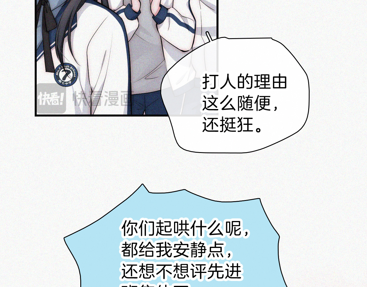 第56话 我喜欢你 第 30 页