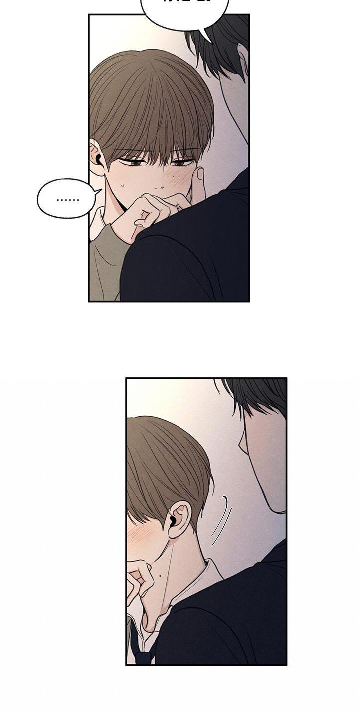第53话 自己看着删了 第 6 页