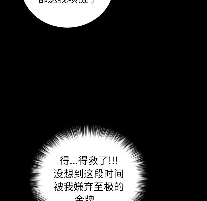 第46话 第 126 页