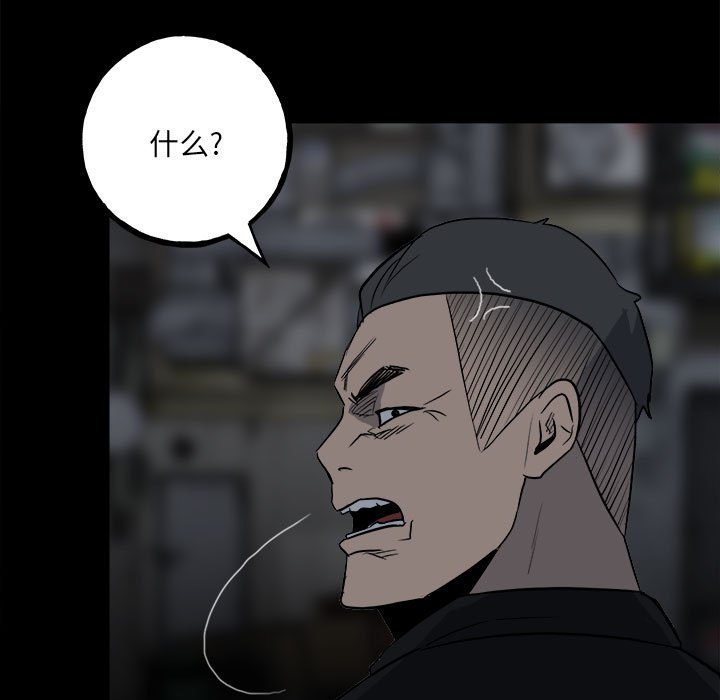 第108话 第 166 页