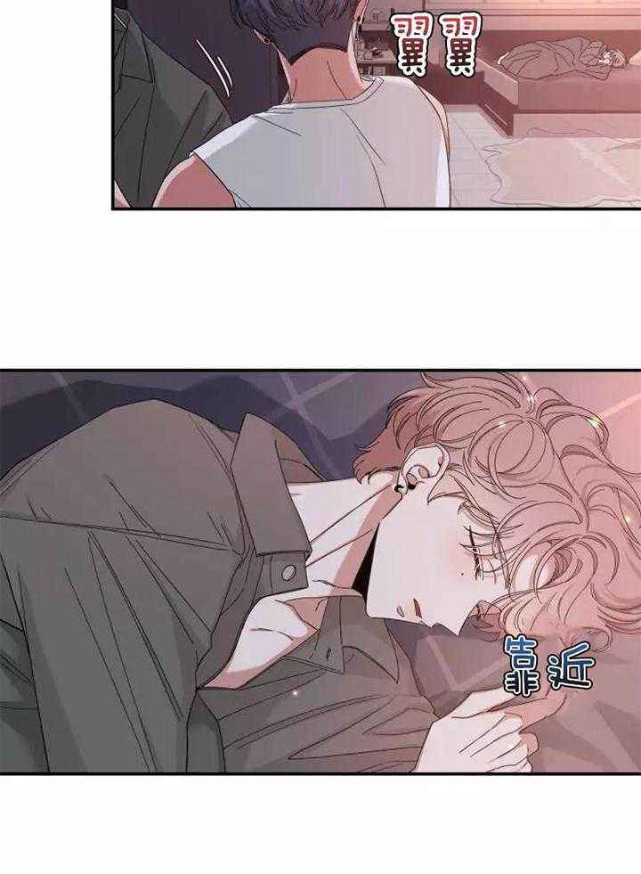 第113话 快被融化 第 28 页