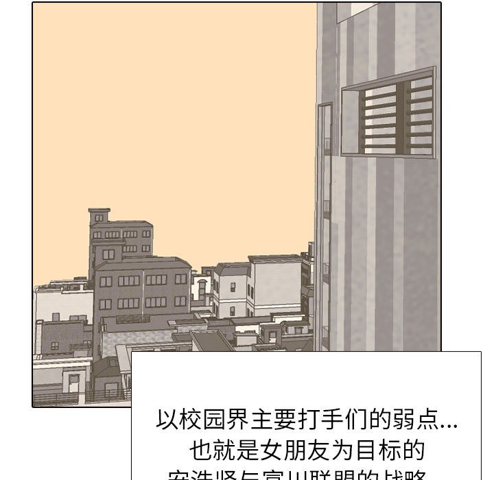 第281话 第 111 页