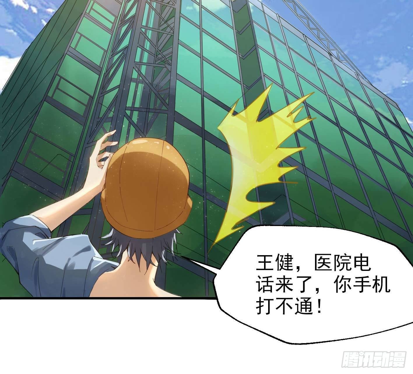 01 开场就被乌鸦抓？！ 第 4 页