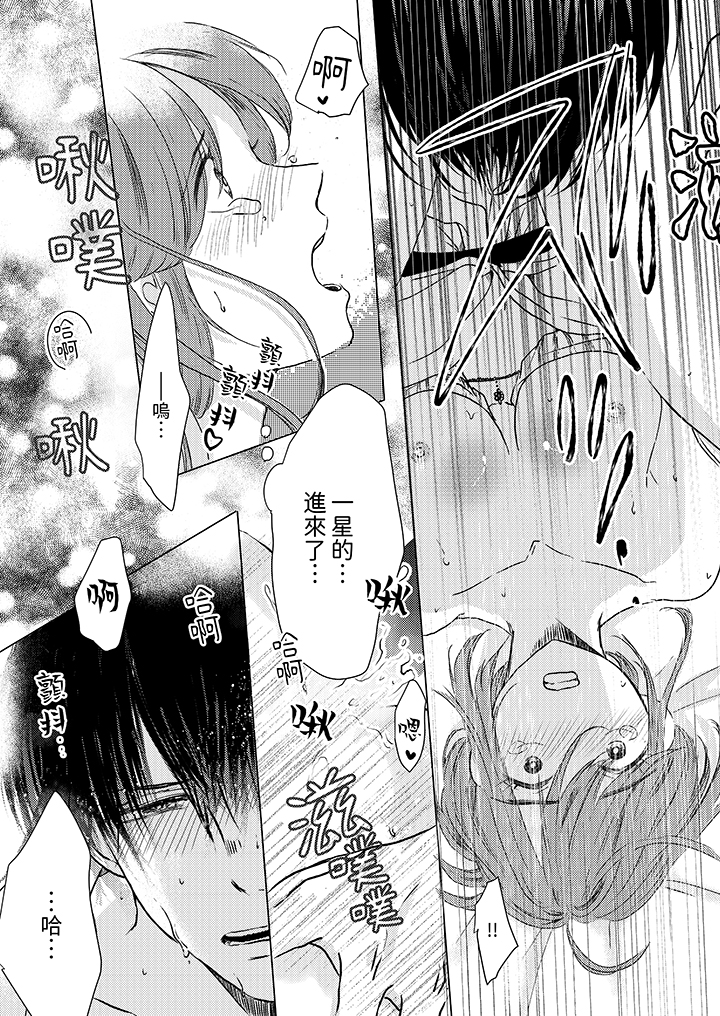 第6话 第 10 页