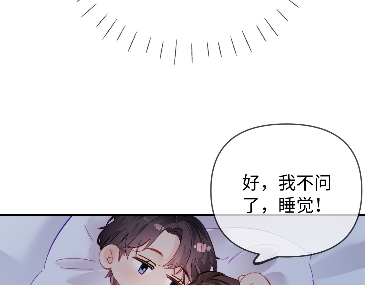 第73话 揭开的过往 第 4 页