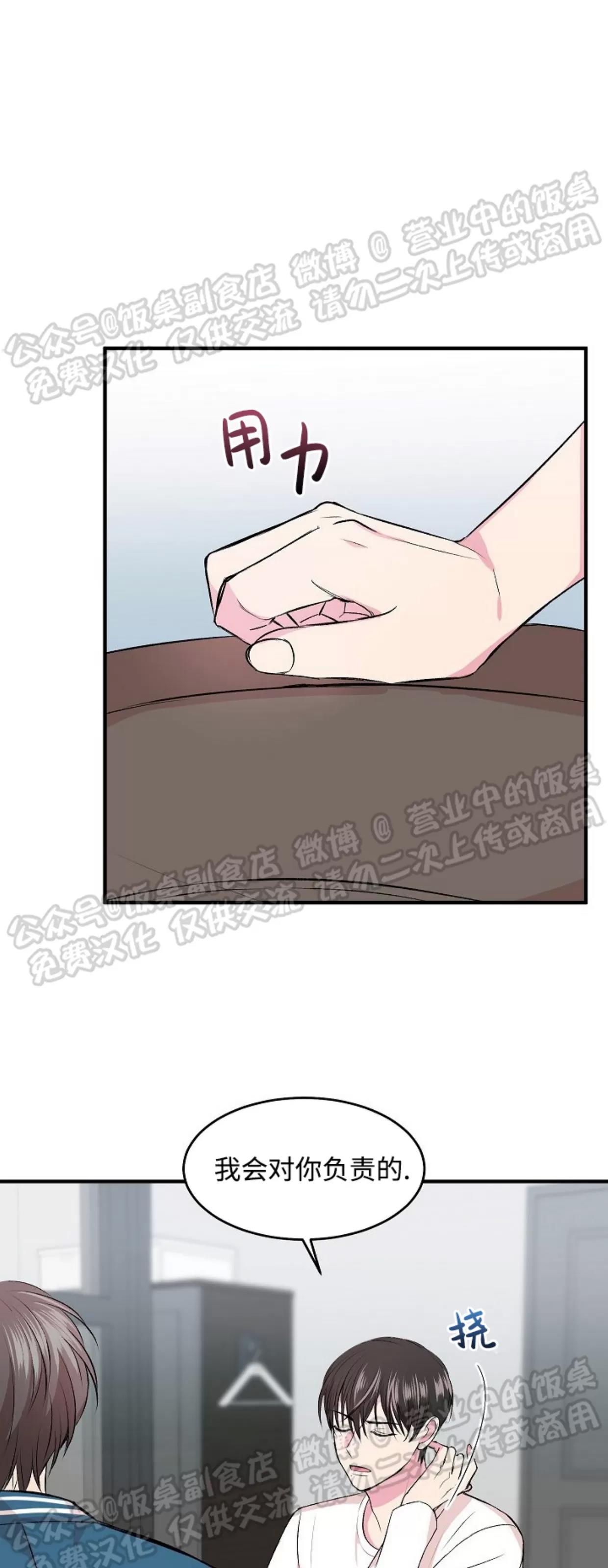 第04话 第 14 页