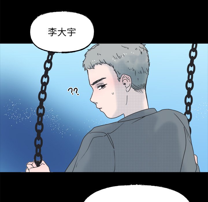 第58话 第 31 页