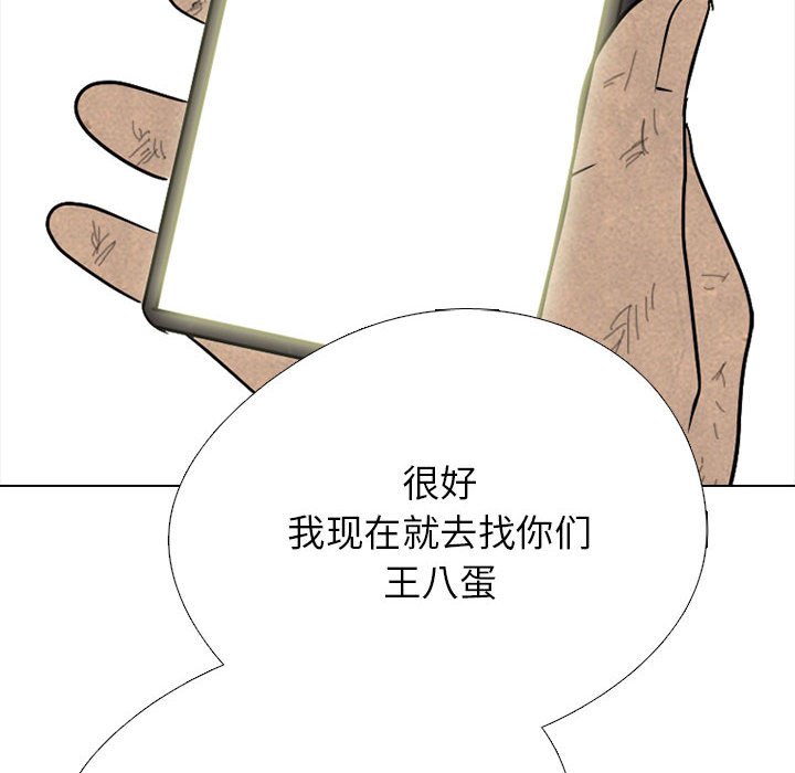 第307话 第 146 页