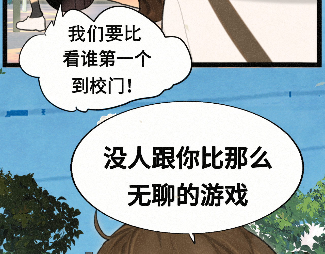 第98话 谁是显眼包 第 30 页