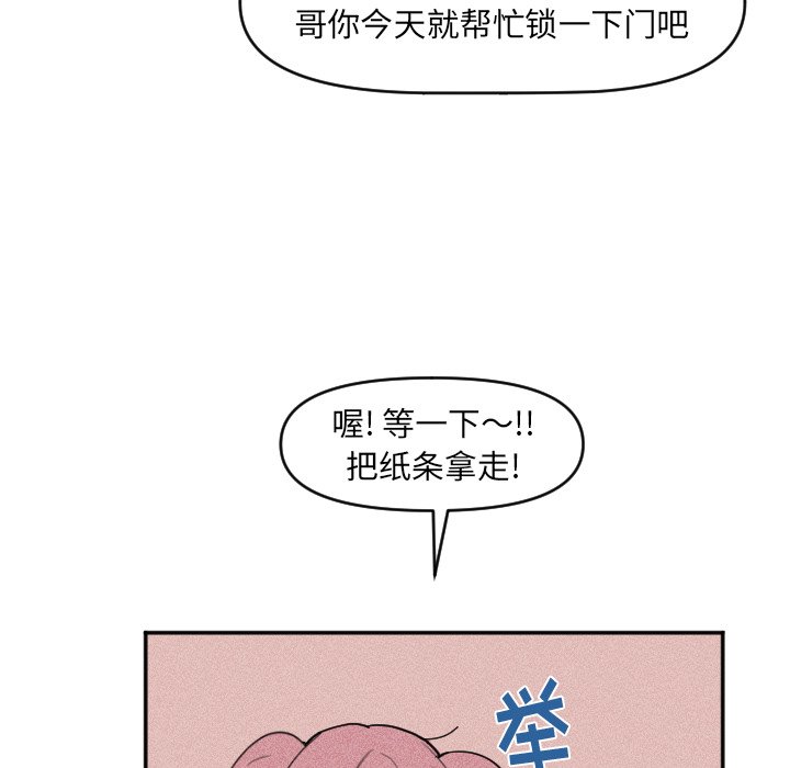 第29话 第 61 页