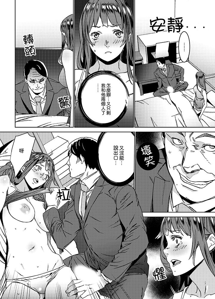 第5话 第 5 页
