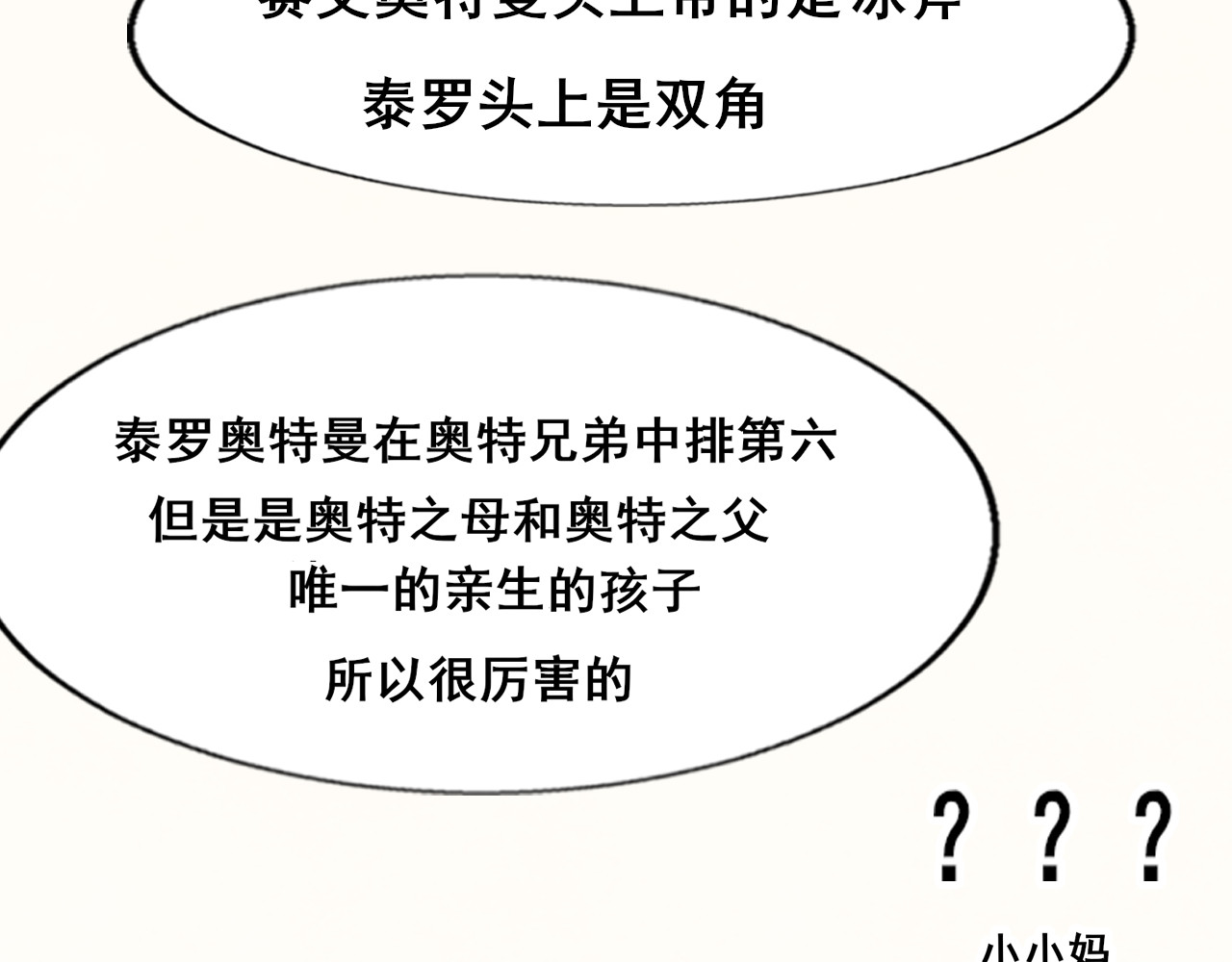 第64话 我的妈妈宇宙第一好 第 156 页