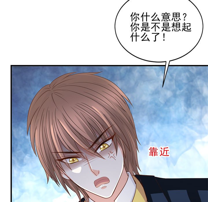 第28话 第 44 页
