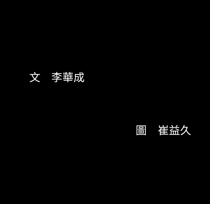 第21话 第 143 页