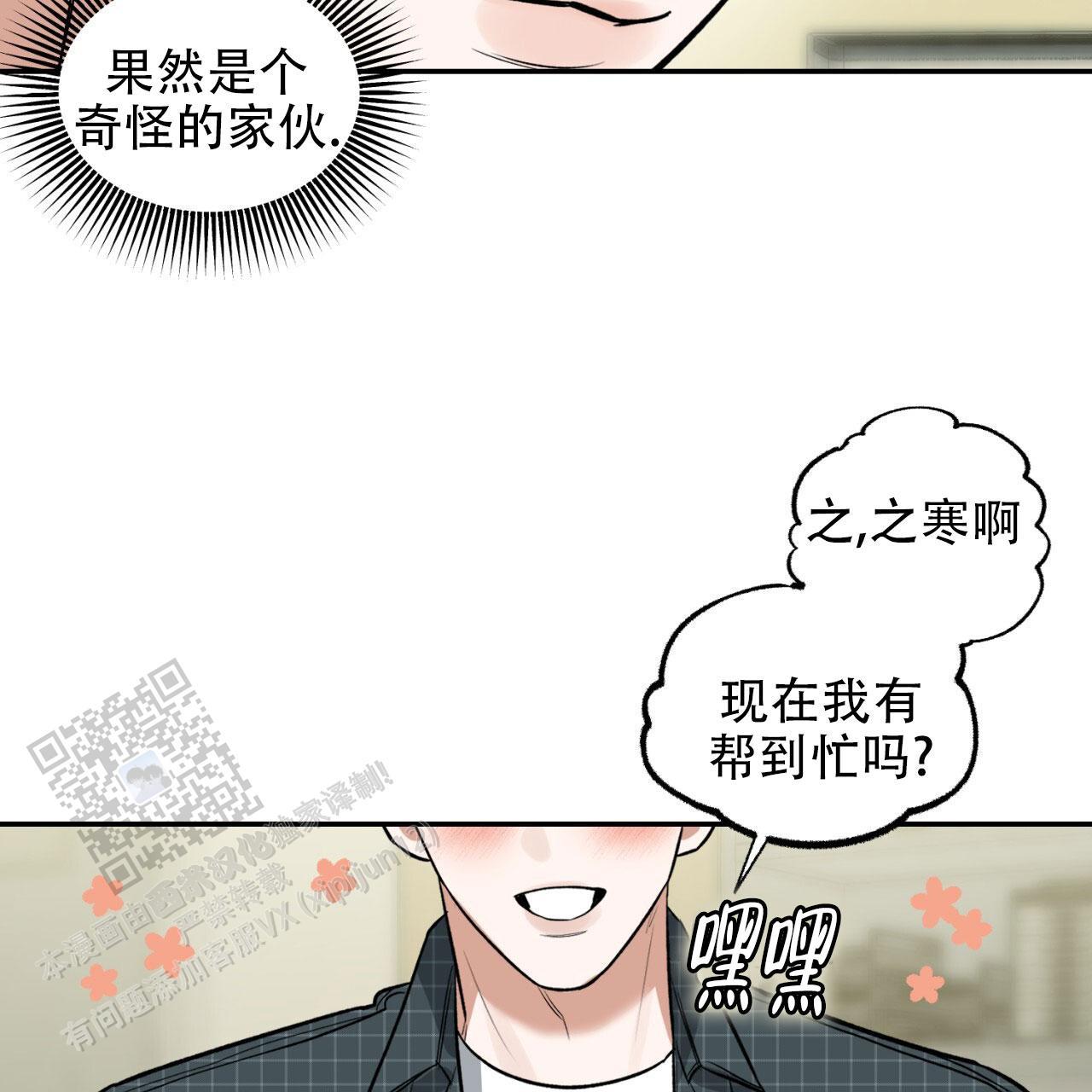 第8话 我会帮你的！ 第 7 页