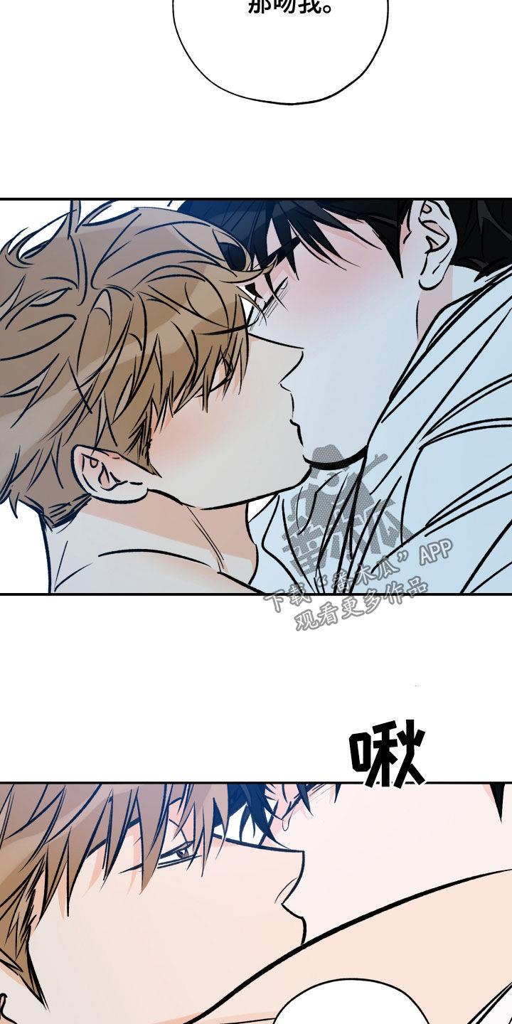 第162话 你是我的 第 16 页