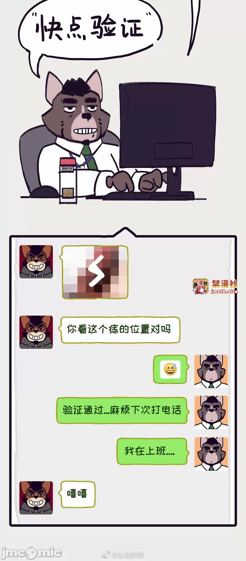 第一话 第 87 页