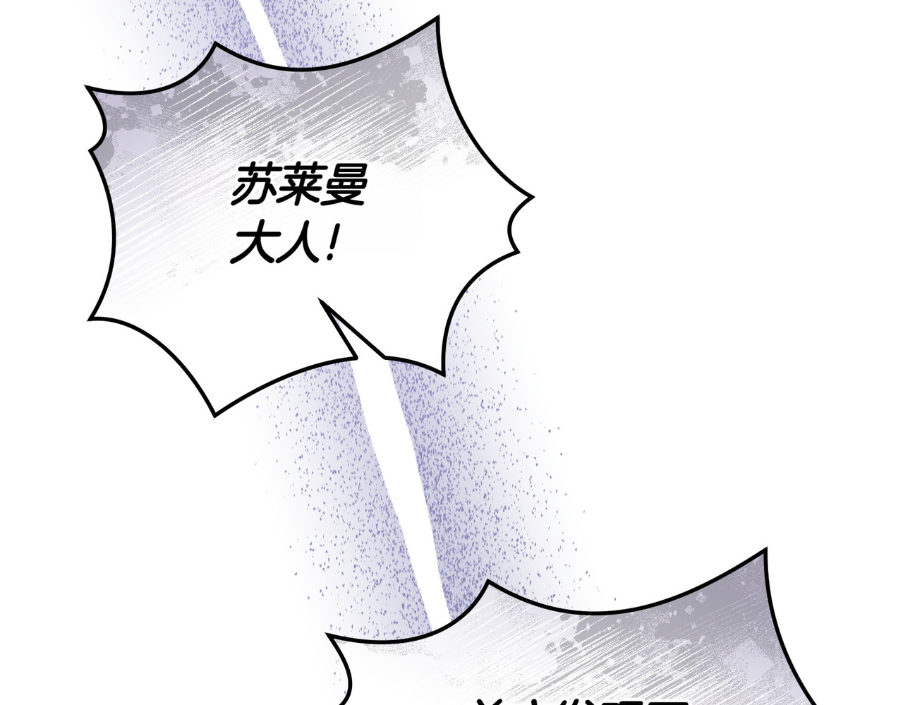 第51话 他心仪的对象 第 48 页