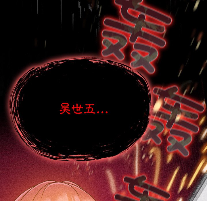 第24话 第 32 页