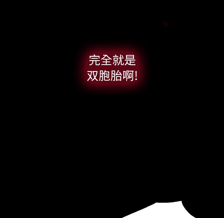第 3 话 第 8 页