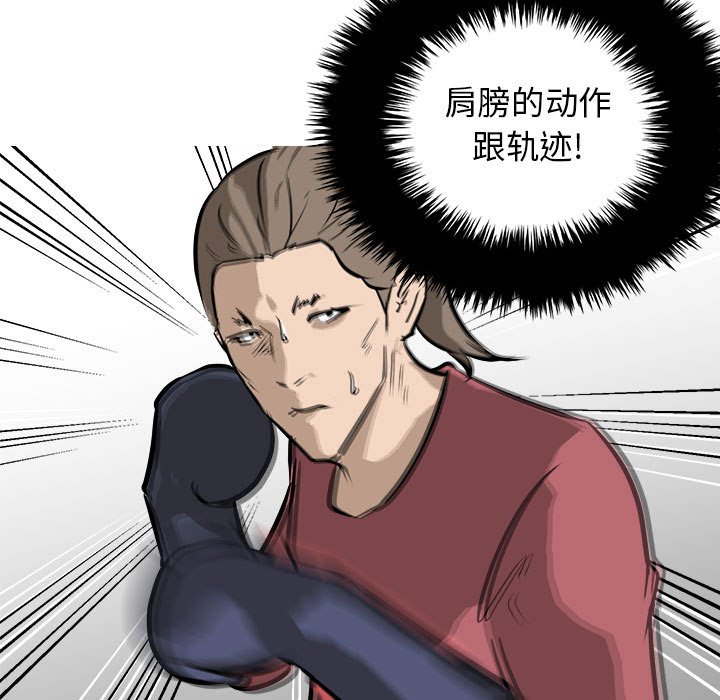 第97话 第 98 页
