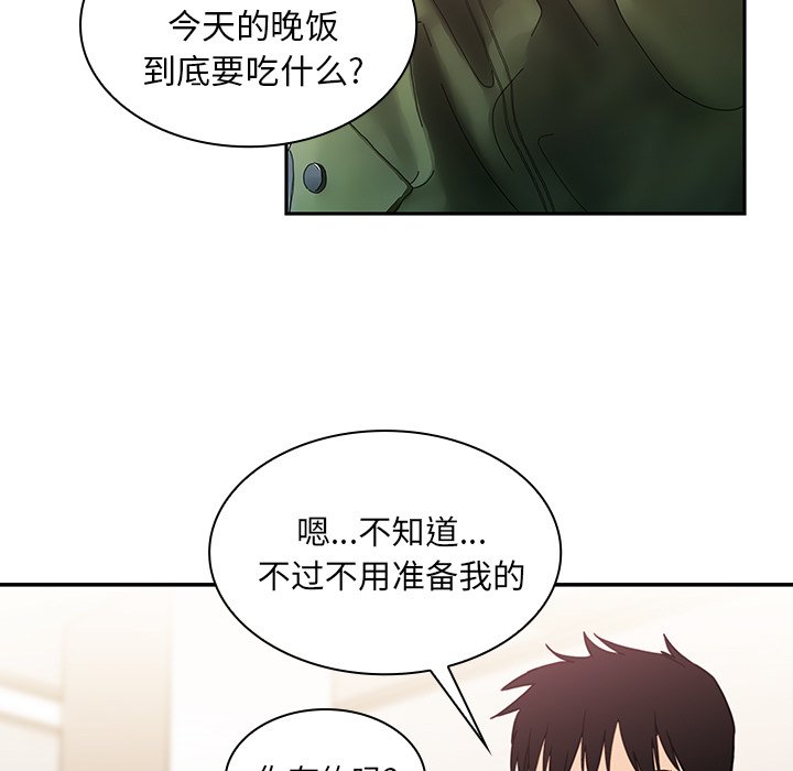 第33话 第 37 页