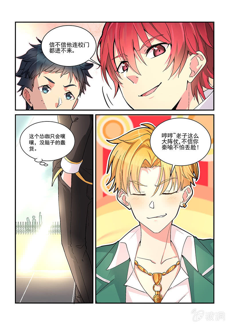 第1话 第 9 页