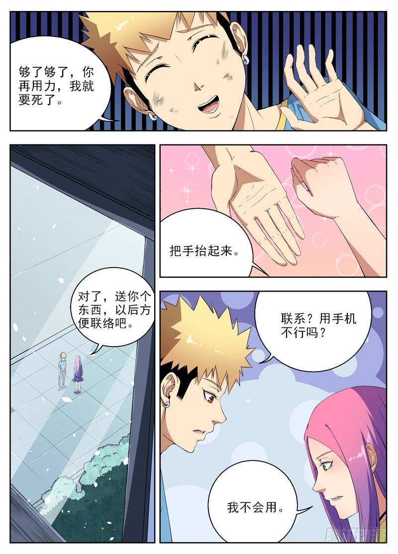 037陪练 第 7 页